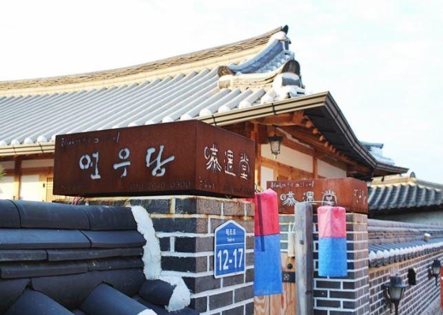 Yeonwoodang Guesthouse Csondzsu Kültér fotó